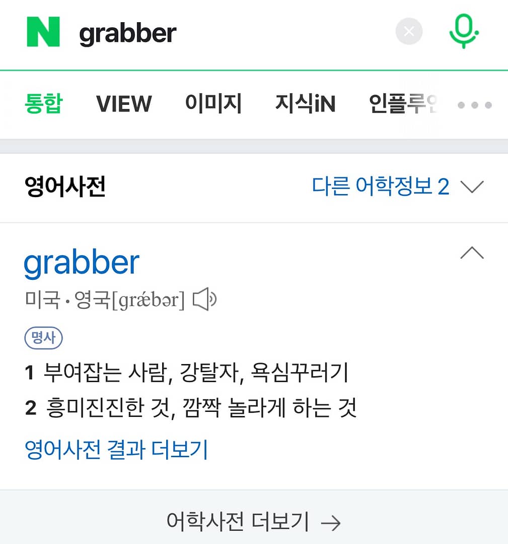 [신불당맛집] 그래버(와인바)