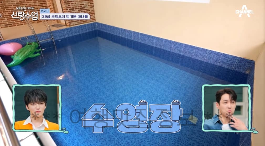 신랑수업 2교시 풀빌라 펜션 촬영지 위치 어디?