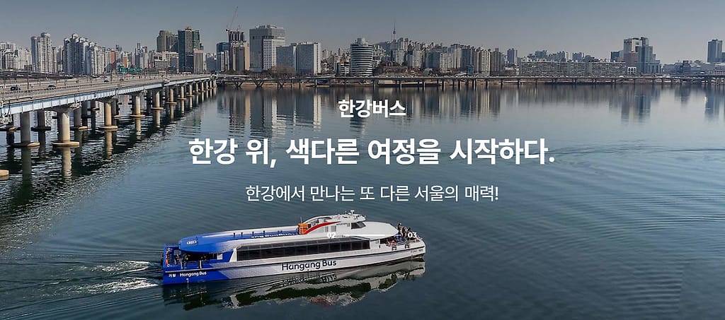 기후동행카드로 한강버스까지! 9월 18일 개통부터 할인혜택 총정리