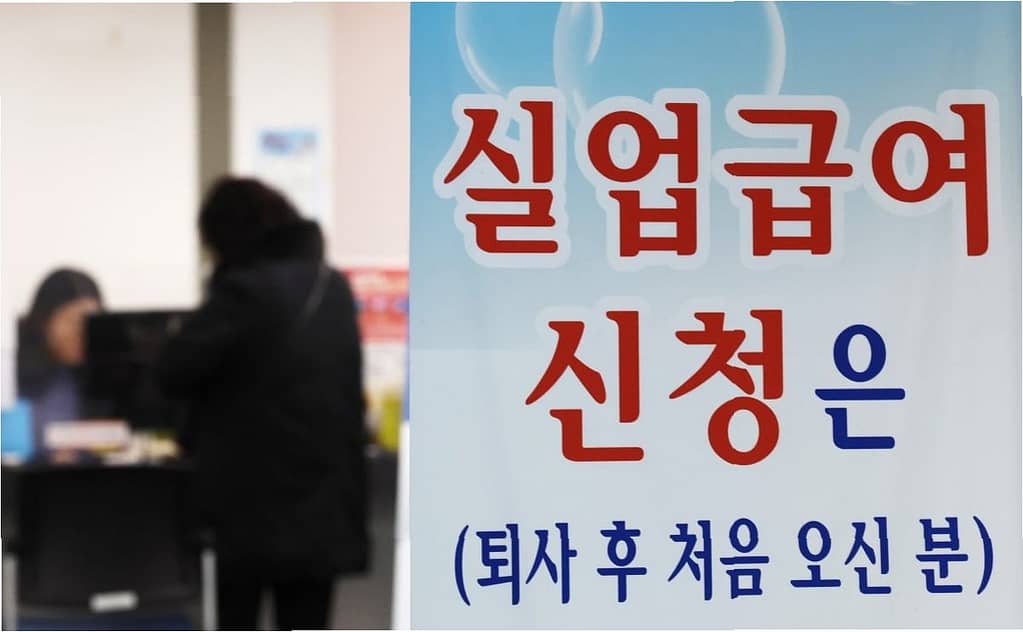 실업급여 130만 돌파! 반복 수급 심각한 현실