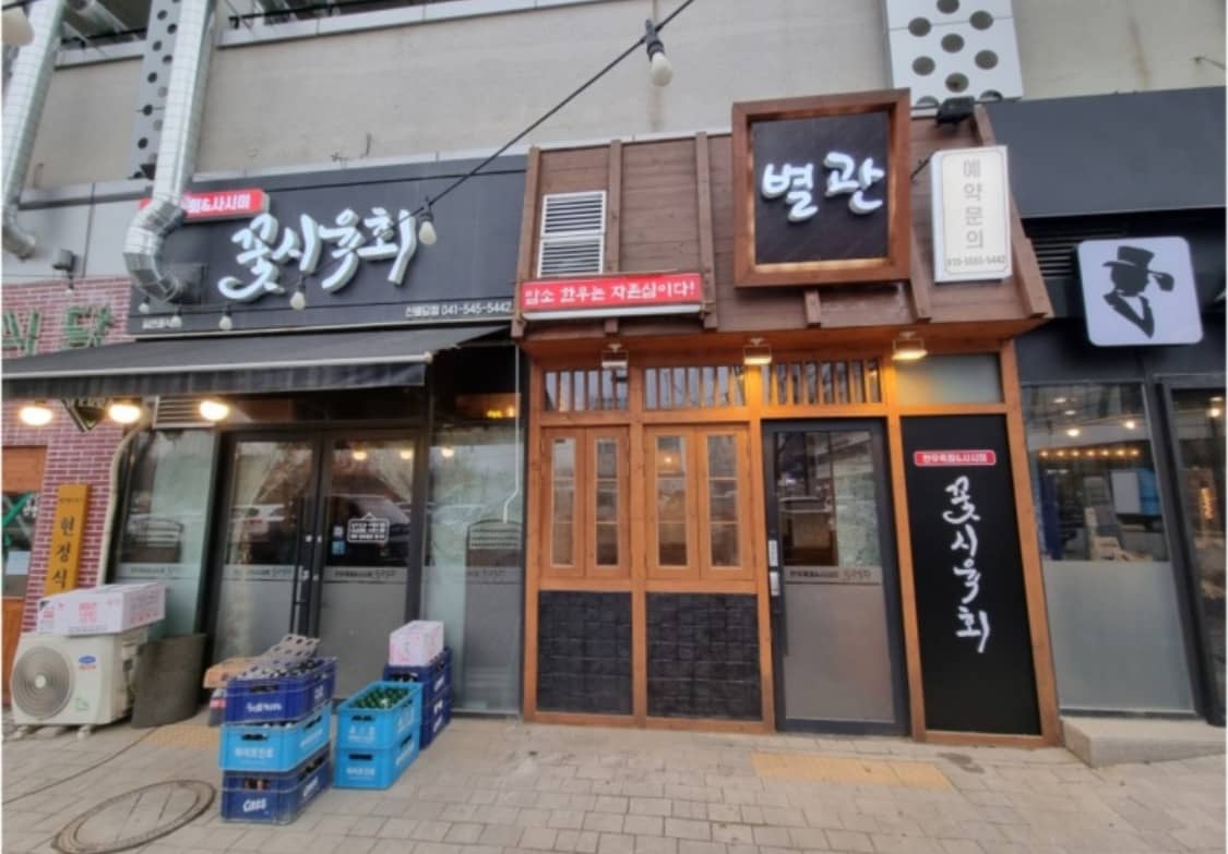 [불당맛집] 꽃시육회