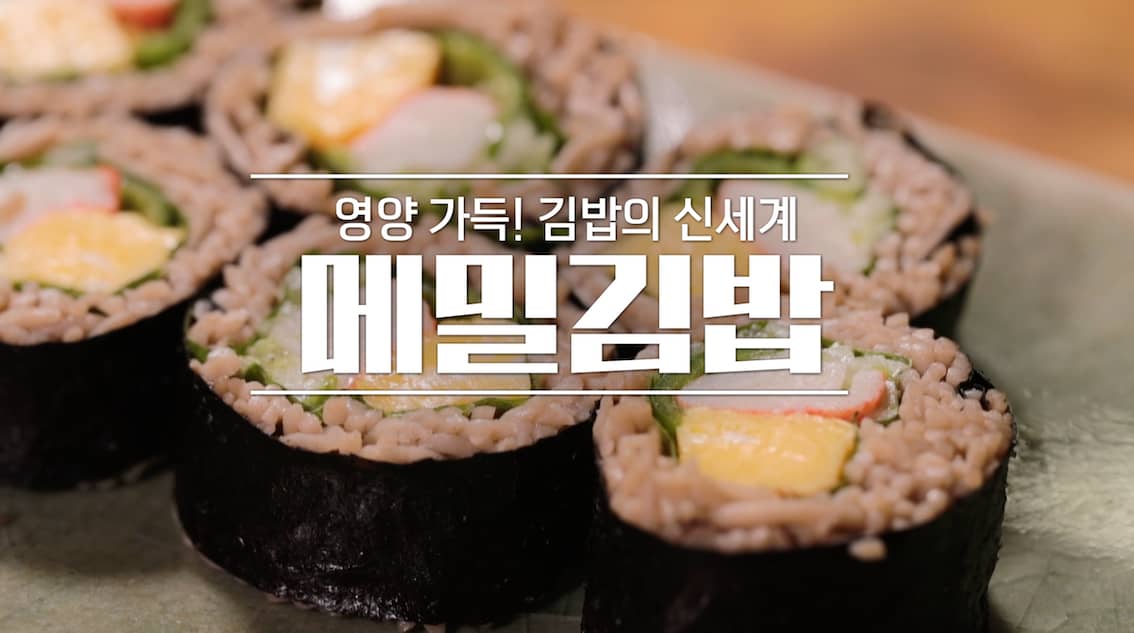 알토란 메밀김밥 레시피 만드는 법