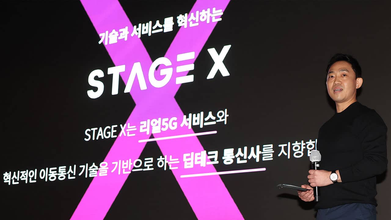 스테이지엑스 자격 취소로 물 건너 간 제4이통사 (feat. 독과점)