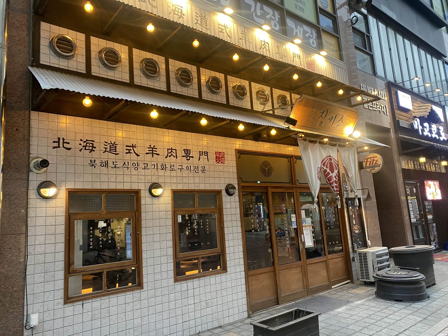 [신불당맛집] 징기스