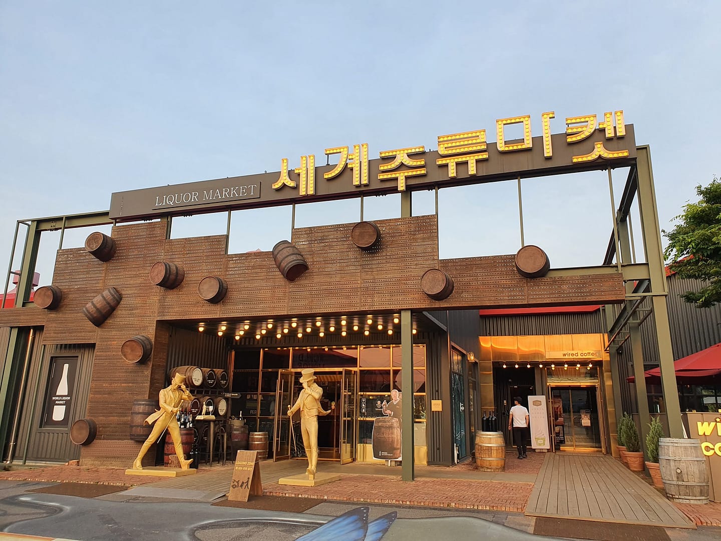 춘천 세계주류마켓과 WAWOO 비스트로