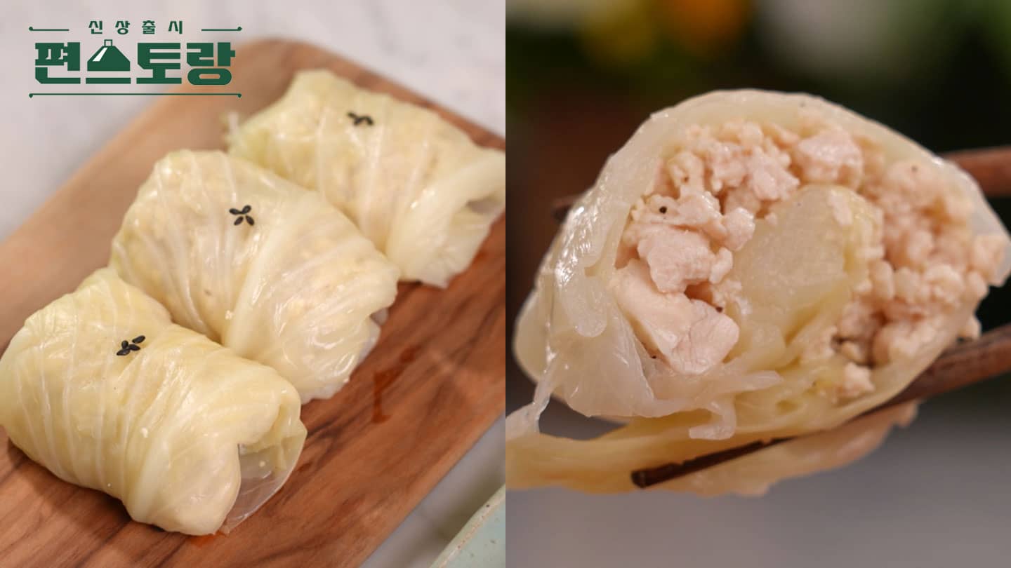 편스토랑 윤유선 닭가슴살양배추쌈 레시피 – 건강 도시락 요리, 다이어트 식단