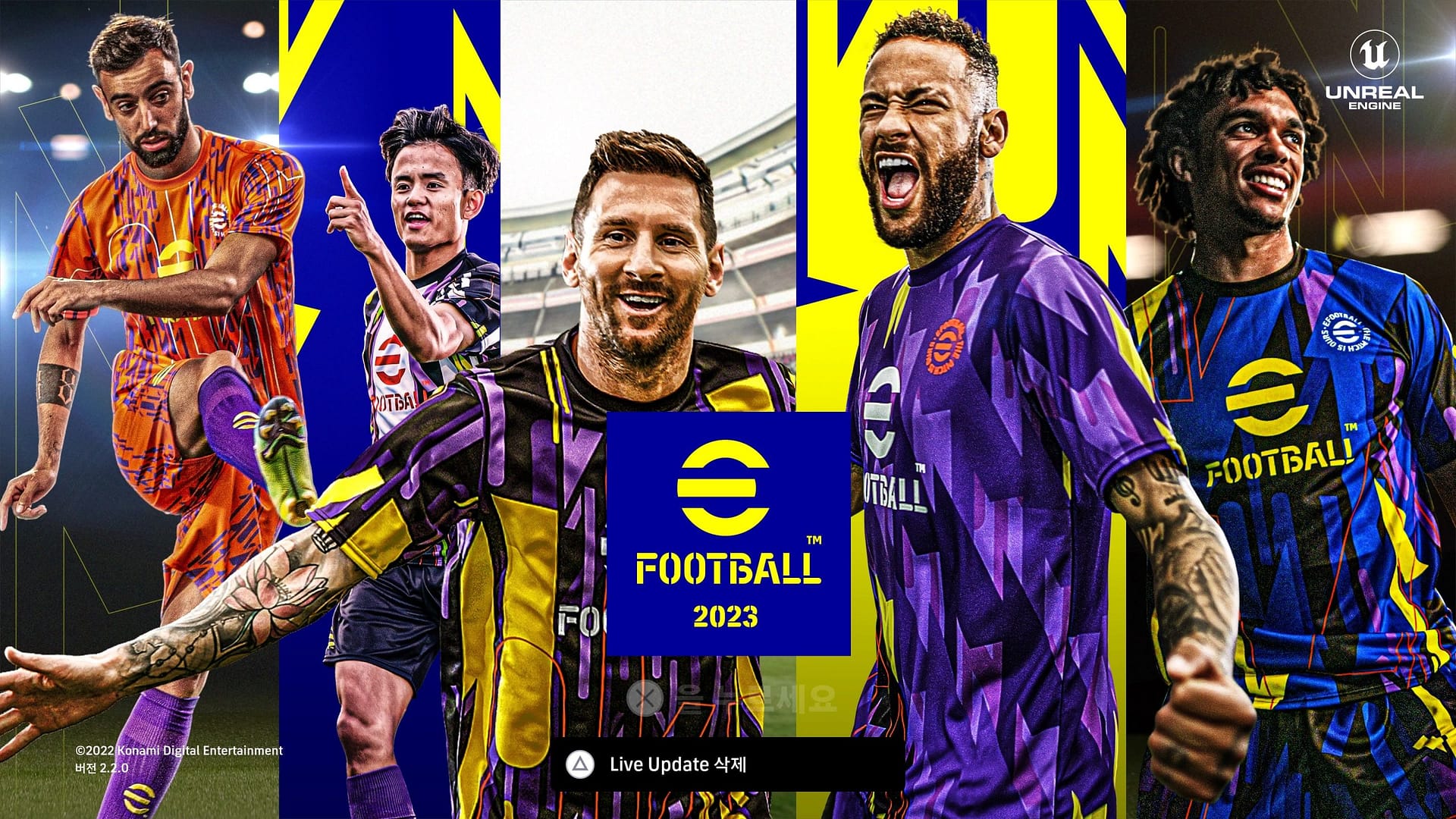 PS5 2인용 무료게임 :: efootball 2023 국가별 친선경기 트라이얼매치 모드 (ft. 카타드 월드컵 결승전 재대결)