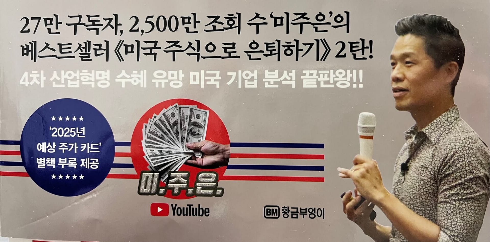 미주은의 투자원칙① (ft. 미주은 최철 + 토스뱅크 하루 이자)