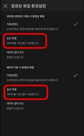 유튜브 설정 & 유튜브 뮤직설정 & YouTube댓글