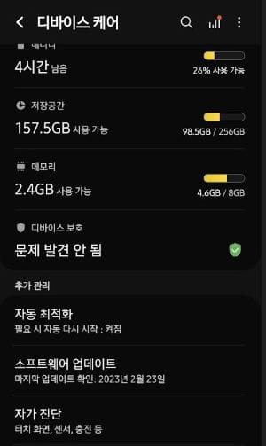 나만모르던 스마트폰 사용법