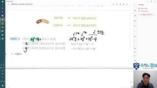 고등수학(상) 개념강좌 – 총 20강