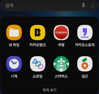 내가 원하는 카톡 알림음