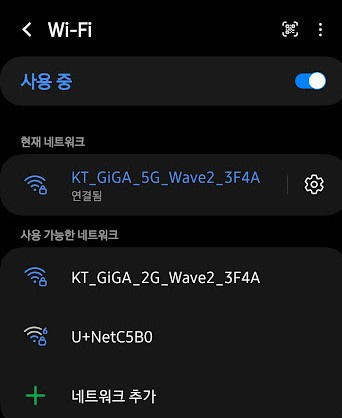 언제어디서든 와이파이(WiFi) 쉽게찾기