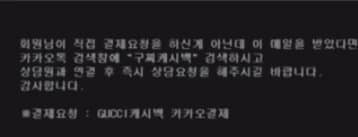 카카오톡사기에 대해 알아보자