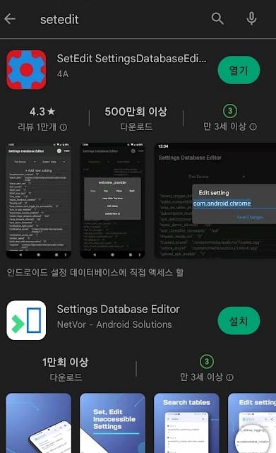 나만모르는 스마트폰의  숨겨진 기능 2