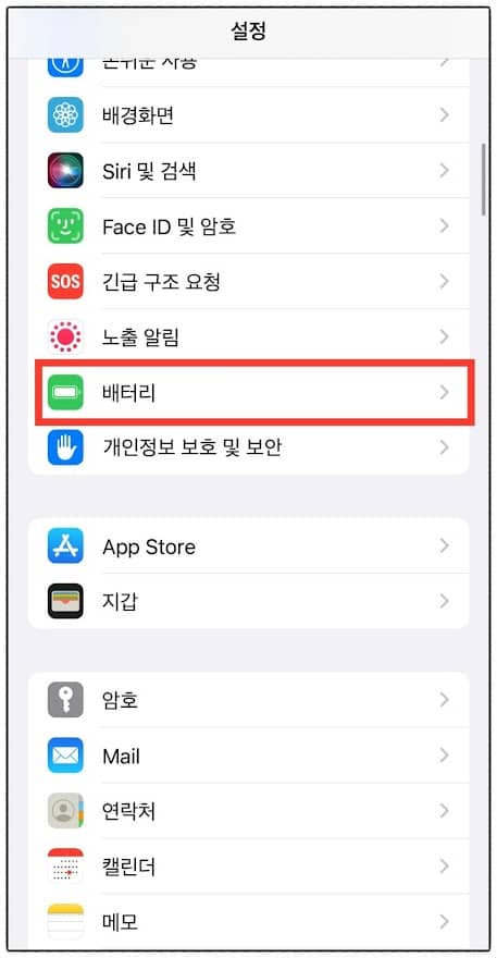 삼성에 이은 애플이다  아이폰  배터리 절약 꿀팁!!