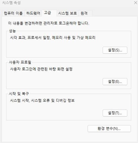 내 컴퓨터 성능 향상 시키기