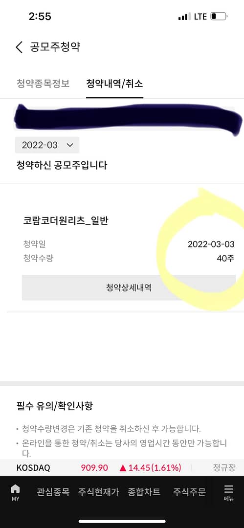코람코더원리츠 최종경쟁률