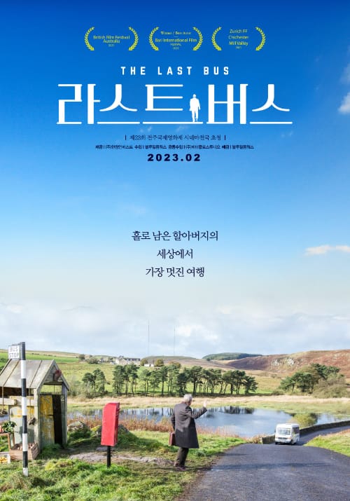 <라스트 버스> 영화 리뷰..티모시 스폴