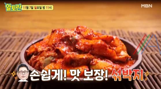 알토란 섞박지 레시피 만드는 법 – 임성근 조리기능장