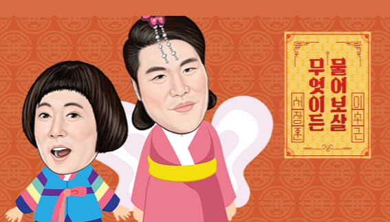 KBS Joy 무엇이든 물어보살 244회 예고 │′도박 중독′ 아빠의 금전 요구! 근데… ′거절′을 못하겠다고??