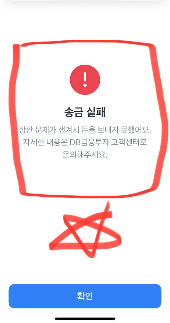 DB금융투자 휴먼계좌 복구, 거래정지 해지 방법, 간단하게 해결가능