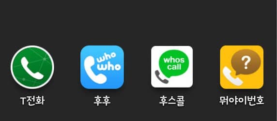 스팸문자 & 스팸전화 차단하기