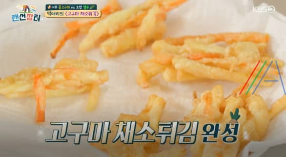 랜선장터 박애리 고구마 채소튀김 만드는 법 레시피 만들기