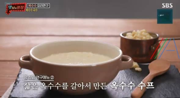 맛남의광장 옥수수 수프 레시피 만드는 법 (feat. 이유식)