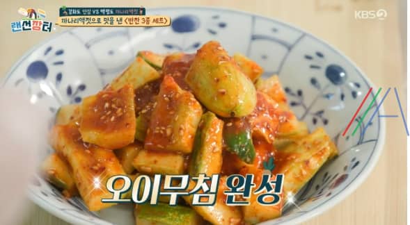 랜선장터 오이무침 만들기 레시피 만드는 법 정호영 셰프 까나리액젓 반찬 3종 세트