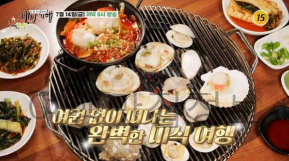 백반기행 조개 8종 구이, 즉석낙지볶음, 평택 밥상 가성비 갑 조개구이 식당 정보