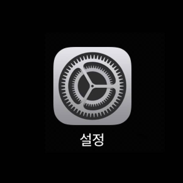 아이폰의  비밀 노트
