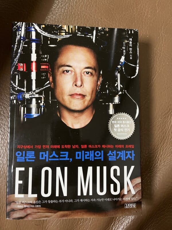 일론 머스크의 브린의 아내와의 불륜뉴스와 공매도