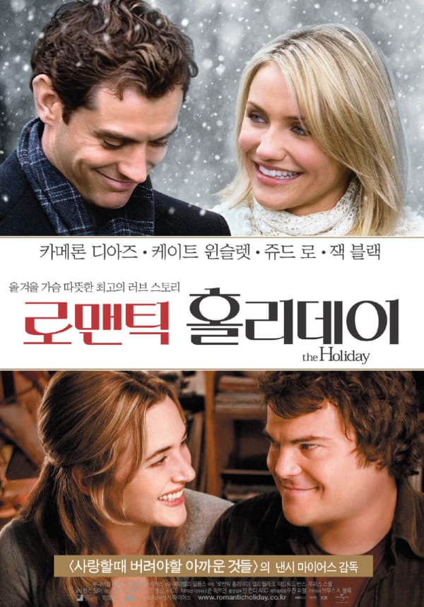 <로맨틱 홀리데이> 영화 리뷰