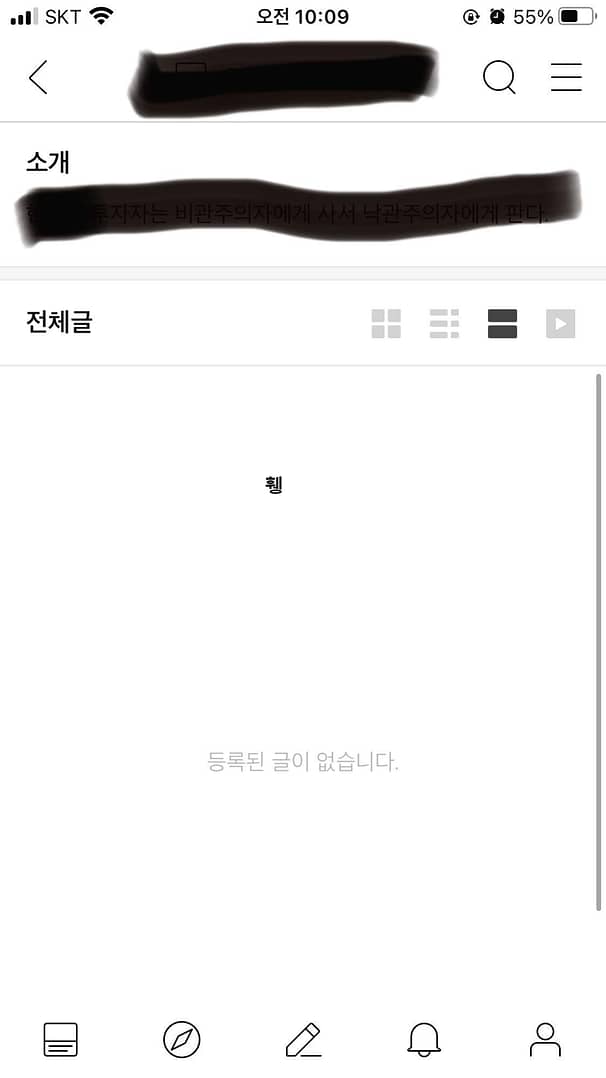 어느 주린이에게 생긴 일(feat.공모주 카카오페이 청약비율)