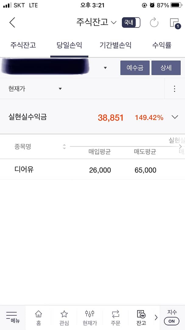 삼성전자 우 보다 더 비싼 디어유 주식 상장(feat. 66,500원)