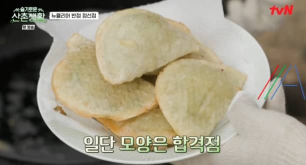 슬기로운산촌생활 튀김만두 (군만두) 레시피 만드는 법 – 뉴클리어 반점 정선점