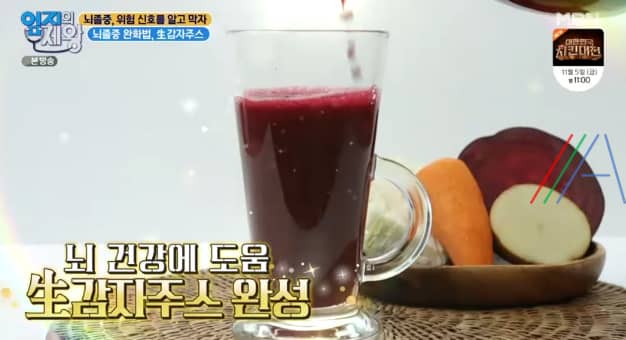 엄지의제왕 생감자주스 레시피 만드는 법 – 뇌졸증 완화법