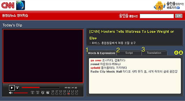 CNN 방송 : 영어방송 보기와 듣기