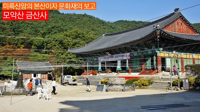 [김제]  미륵신앙의 본산이자 문화재의 보고, 모악산《금산사》