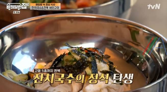 바퀴달린집3 잔치국수 & 매콤 양념장 레시피 – 성동일 바달집 점심 식사