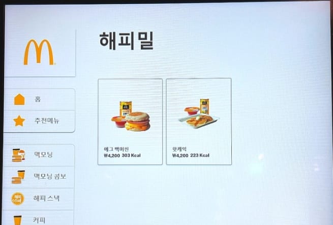 2025년 8월, 리틀 맥도날드 해피밀 열풍 귀여움+수집욕 자극!