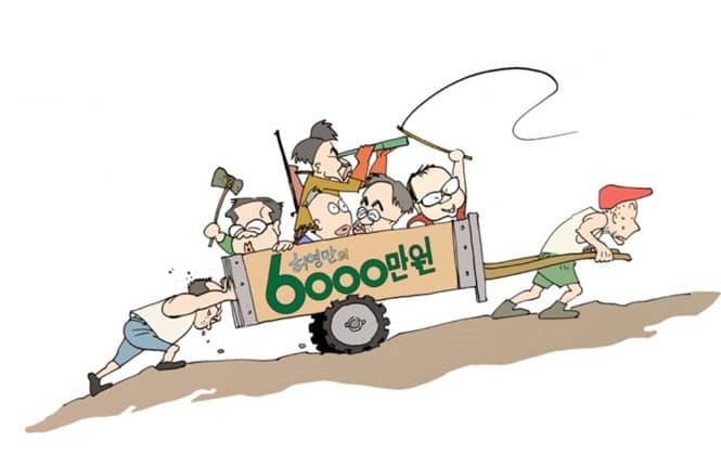 허영만과 주식 만화 이야기