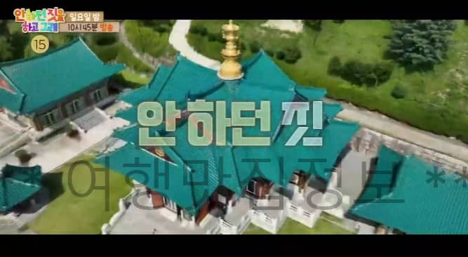 [안하던 짓을 하고 그래] 템플스테이 사찰 촬영지 장소 어디? –  절 위치부터 예약까지