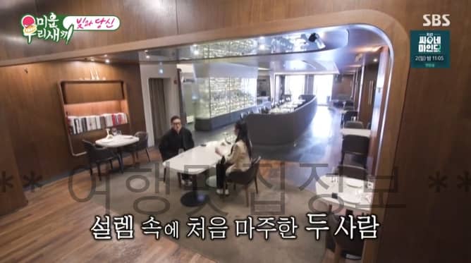 미우새 이상민 소개팅 레스토랑 & 김민경 지인 소개팅녀 공개!