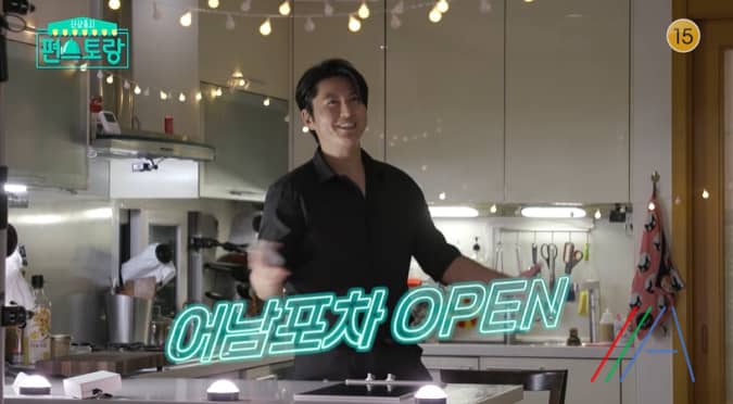 편스토랑 어남선생 어남주 레시피 만드는법 – 류수영 막걸리 페어링