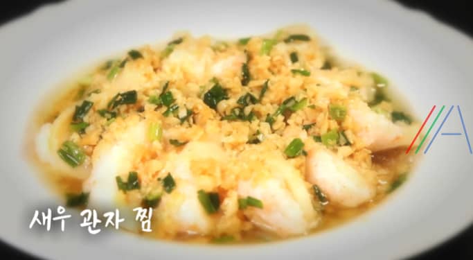 6시내고향 셰프의선물 새우 관자 찜 만들기 레시피 만드는 법 – 최형진 전남 담양