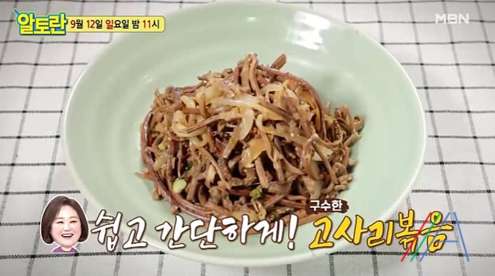 알토란 이보은 고사리볶음 레시피 고사리나물 만드는법 – 추석나물반찬