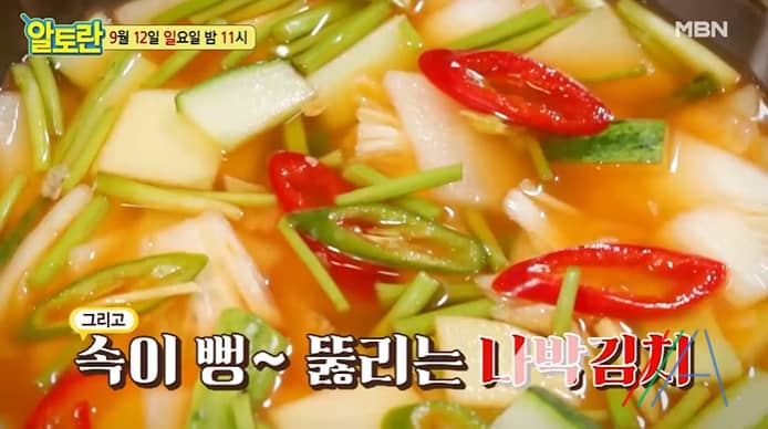 알토란 나박김치 레시피 만드는법 – 임성근 물김치