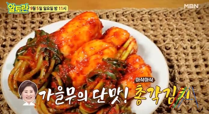 알토란 이종임 총각김치 레시피 만드는법 – 김치 비법